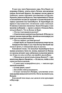 Teutoni varjud