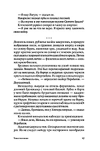 Teutoni varjud