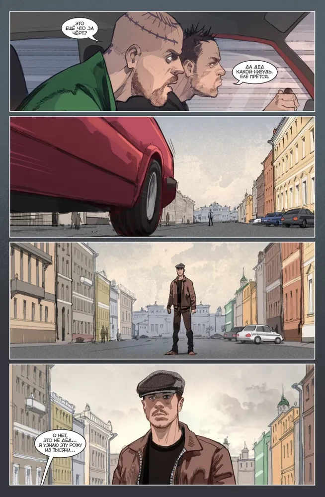 Majors Groms: Spēle. Atgriešanās Melnā Doktora