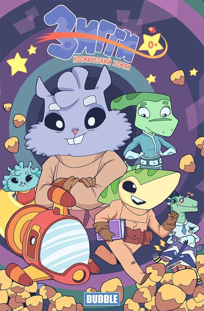 Ziggy: kosmiczny chomik