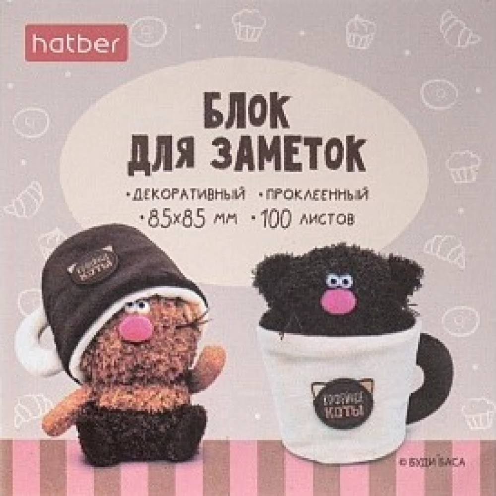 Sticky Note Block - Coffee Cats (85x85mm)