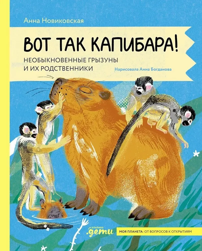 So lebt die Capybara: ungewöhnliche Nagetiere und ihre Verwandten