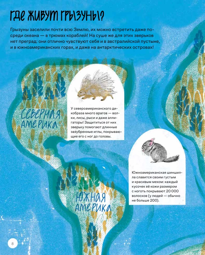 This is How the Capybara: Extraordinary Rodents and Their Relatives