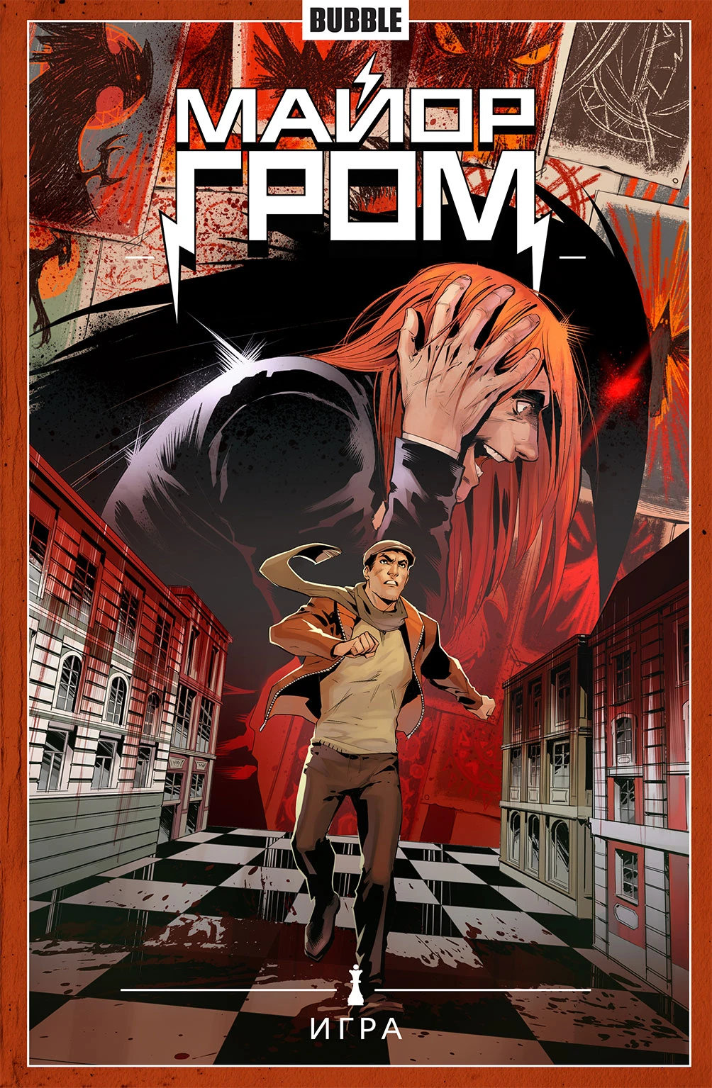 Major Grom. Volume 5. Game