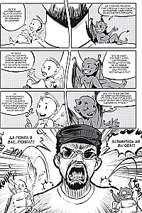 Raksti! Komikss-konspekts scenāristam