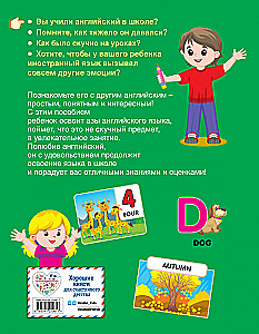 Английский язык для малышей