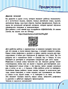 Английский язык для малышей
