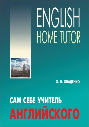 Self-Taught English Teacher
