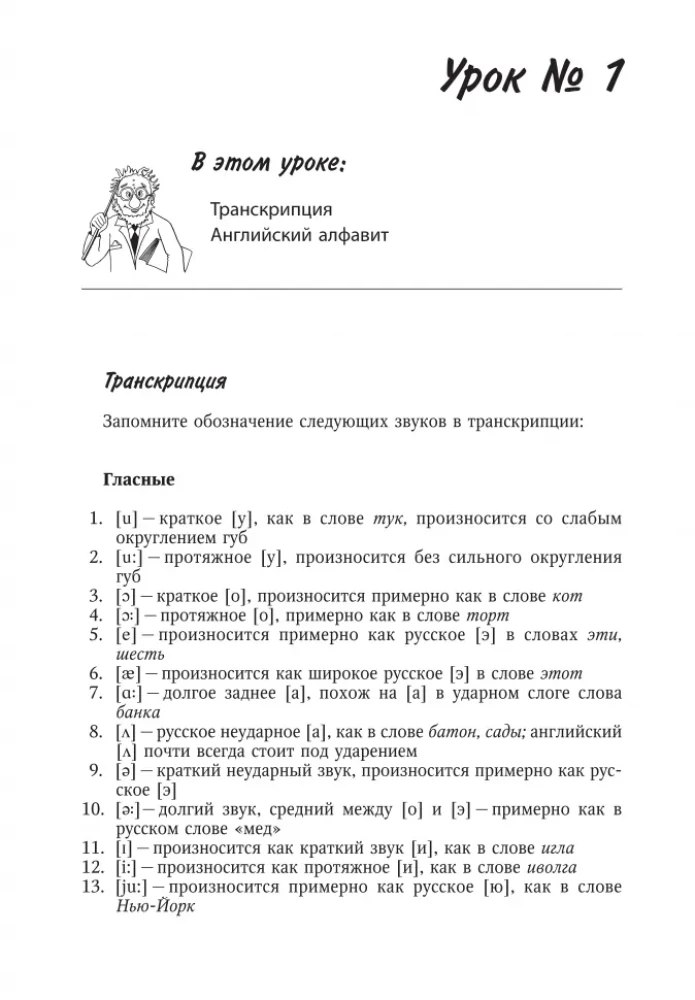 Sam sobie nauczycielem angielskiego