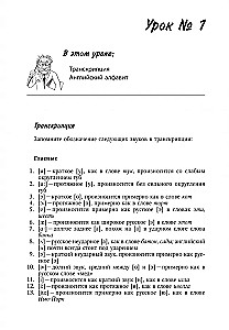 Sam sobie nauczycielem angielskiego