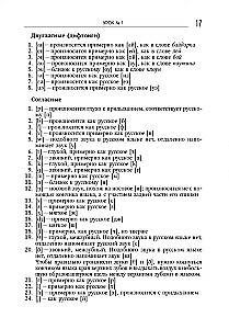 Sam sobie nauczycielem angielskiego