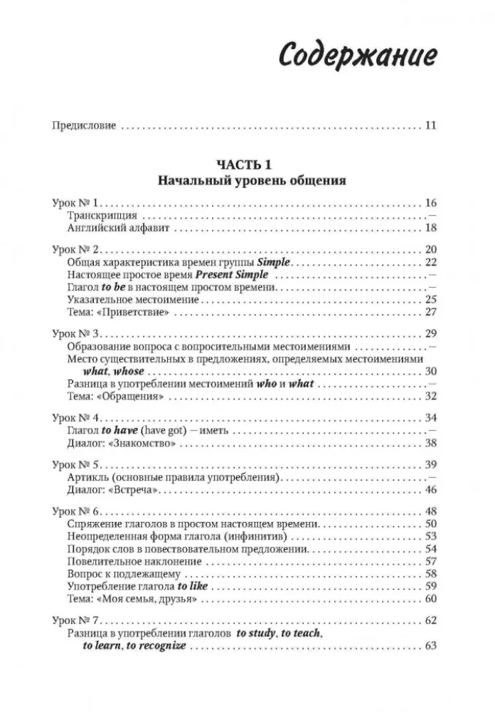 Sam sobie nauczycielem angielskiego