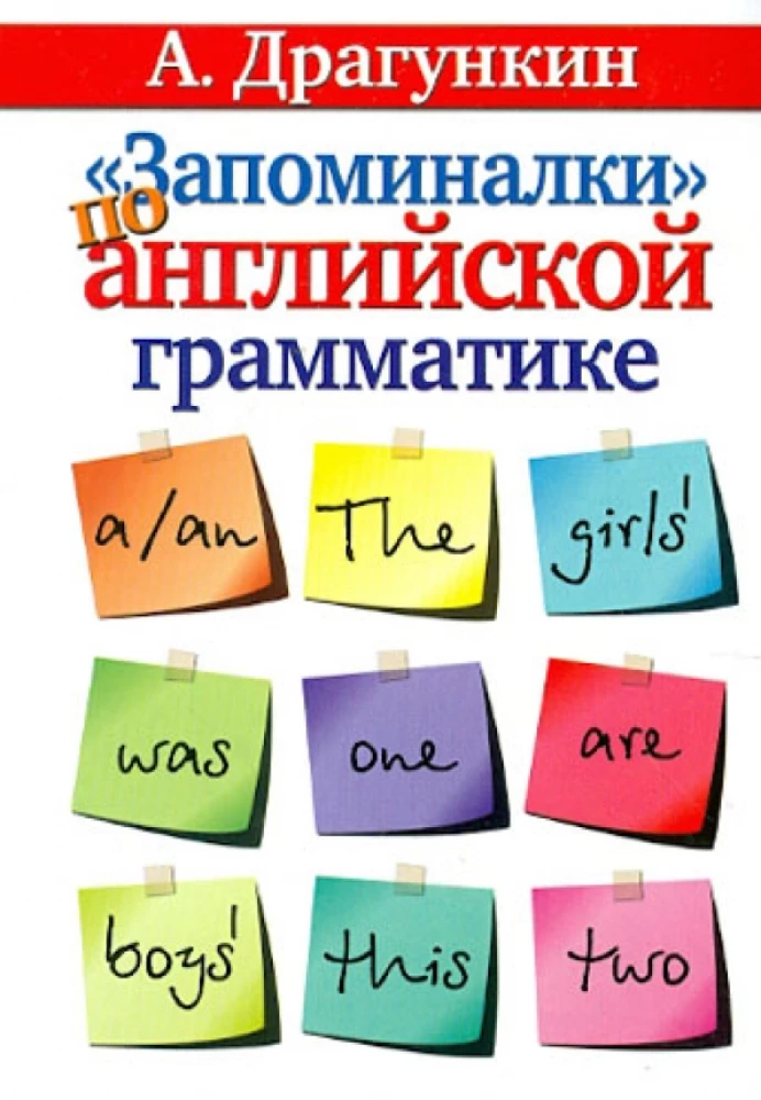 Zapamiętywanie gramatyki angielskiej