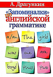 Zapamiętywanie gramatyki angielskiej