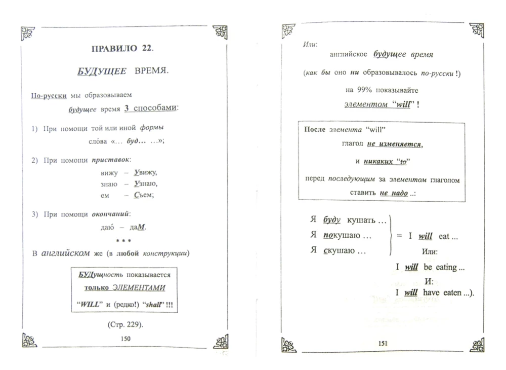 Zapamiętywanie gramatyki angielskiej