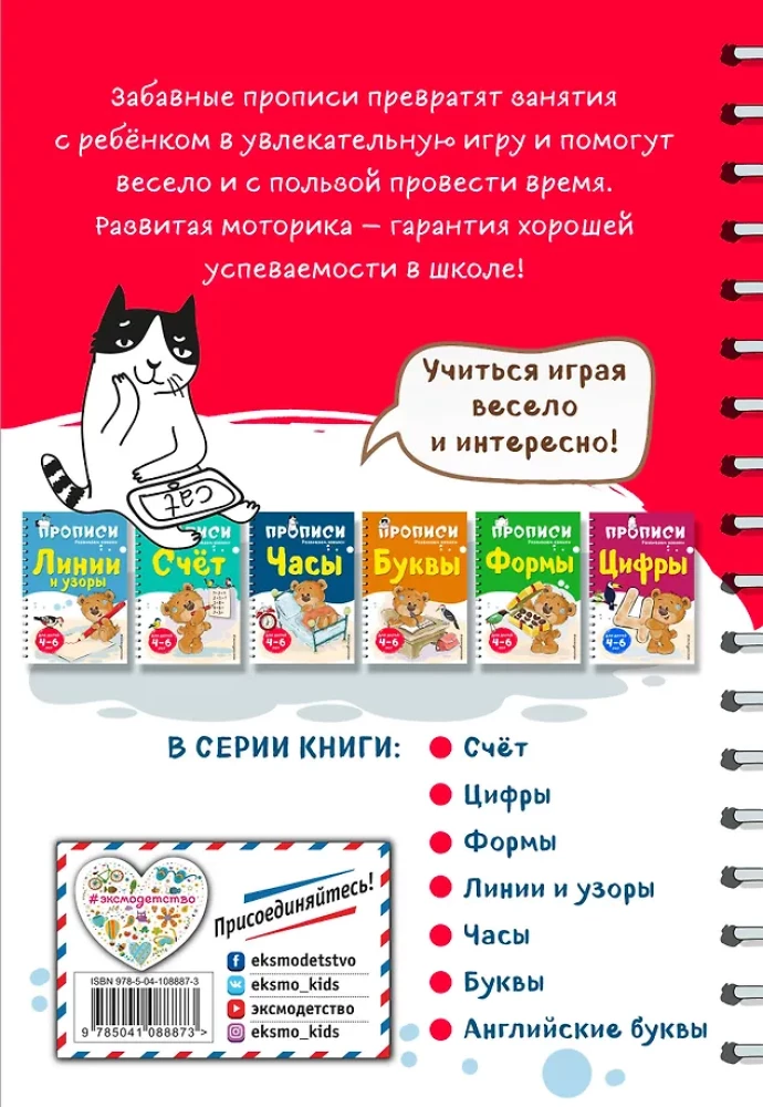 Angielskie litery