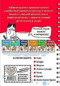 Angielskie litery