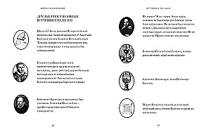 Pimedusest tähtedeni. Uskumatu lugu sellest, kuidas Galileo tõestas Maa pöörlemist, suhtles paavstiga ja avas mõrva