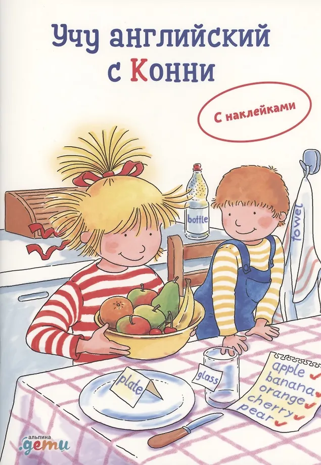 Ich lerne Englisch mit Conni