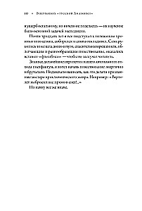 U źródeł rosyjskiej Amazonki: Kroniki ekspedycji ornitologicznej