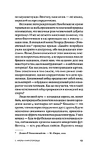 Geny, egoizm i siła współpracy: Ewolucja jako gra zespołowa