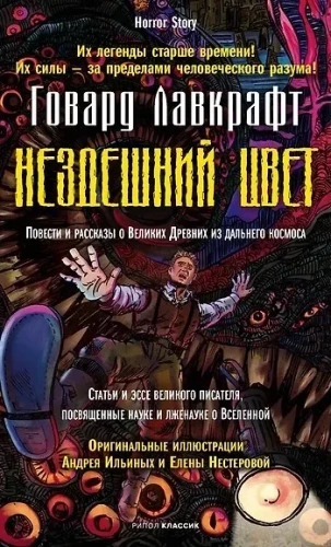 Nedabiskā krāsa