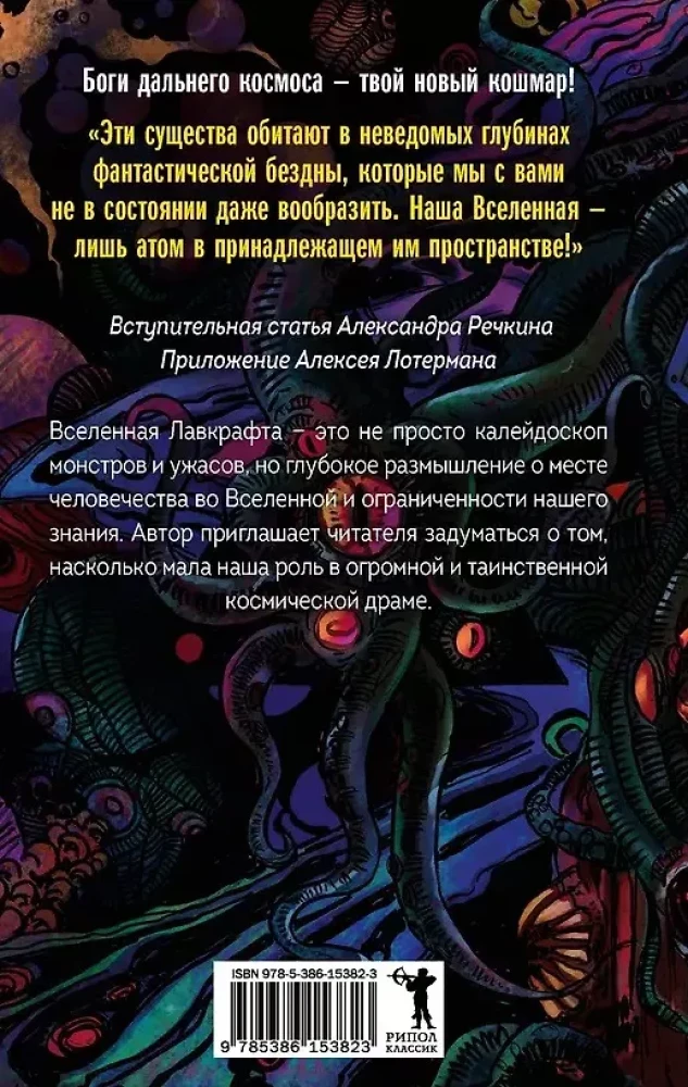 Unearthly Color