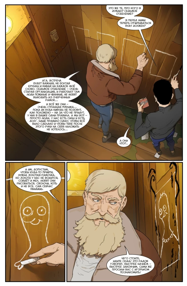"Точка Невозврата. Инок"