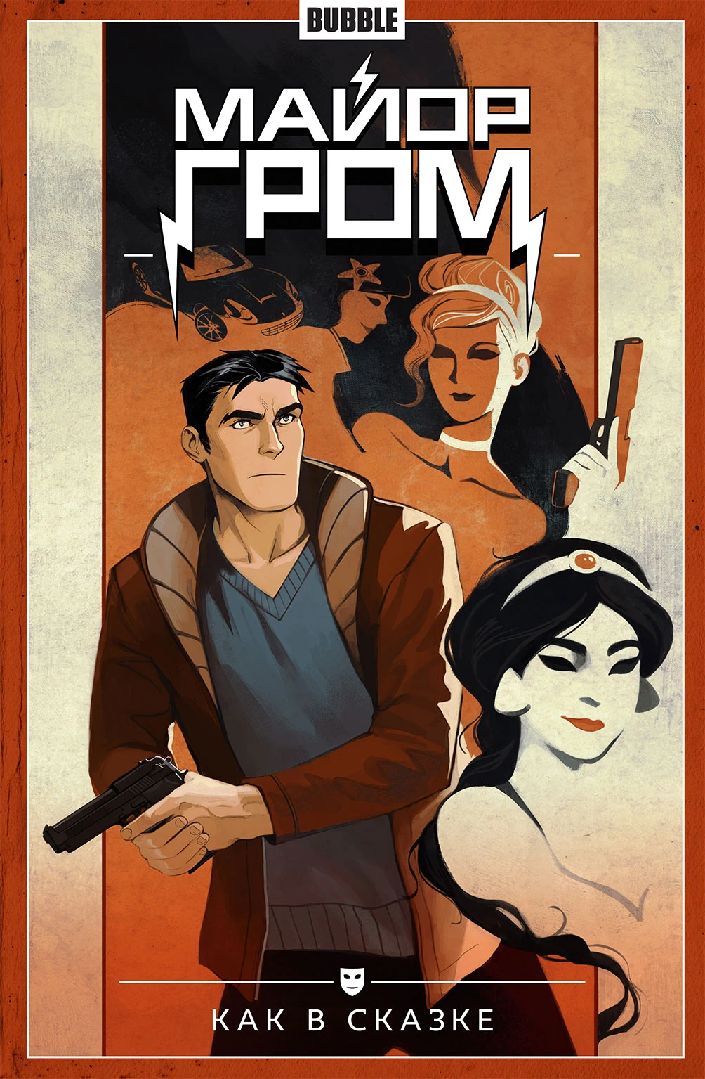 Major Grom. Tom 4. Jak w bajce