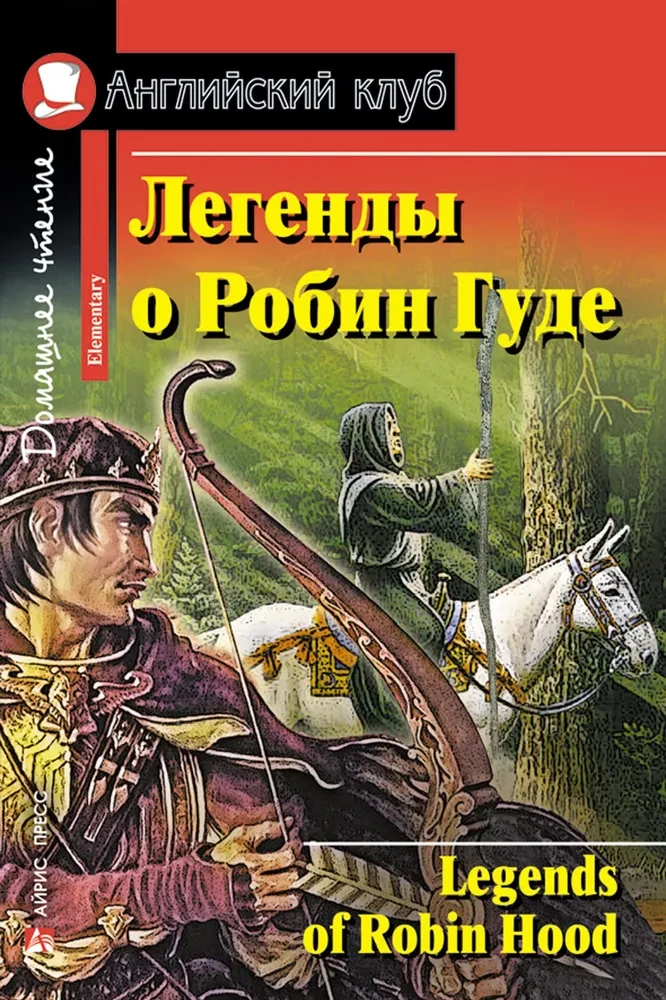 Legenda o Robin Hoodzie = Legends of Robin Hood