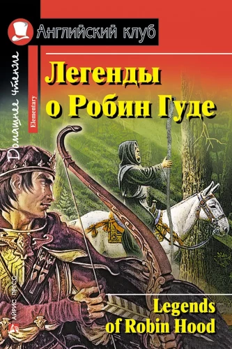 Legends of Robin Hood