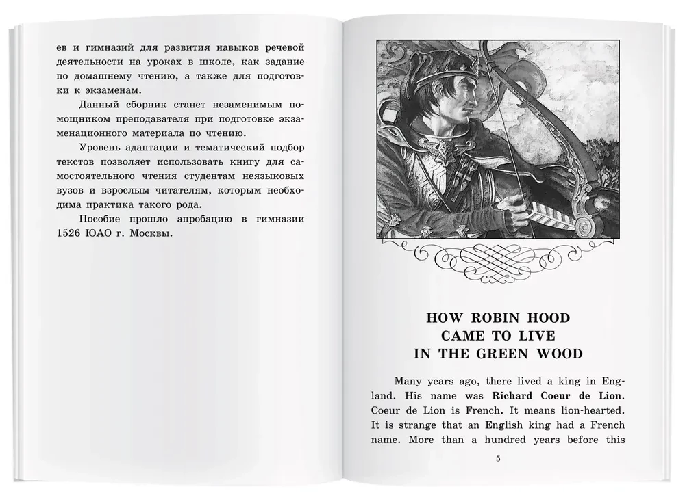 Legenda o Robin Hoodzie = Legends of Robin Hood