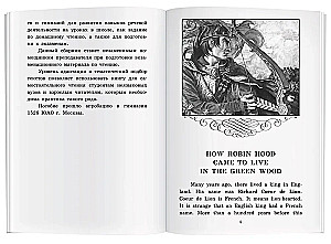 Legenda o Robin Hoodzie = Legends of Robin Hood
