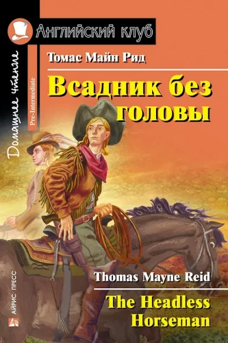 The Headless Horseman