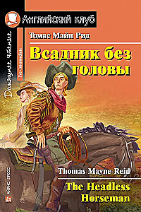 Jeździec bez głowy = The Headless Horseman