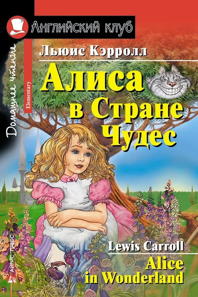 Alica w Krainie Czarów = Alice in Wonderland