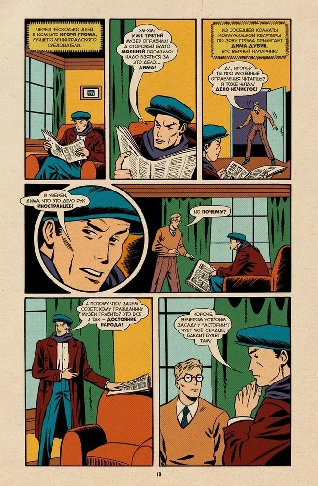 Majoras Gromas: 1939