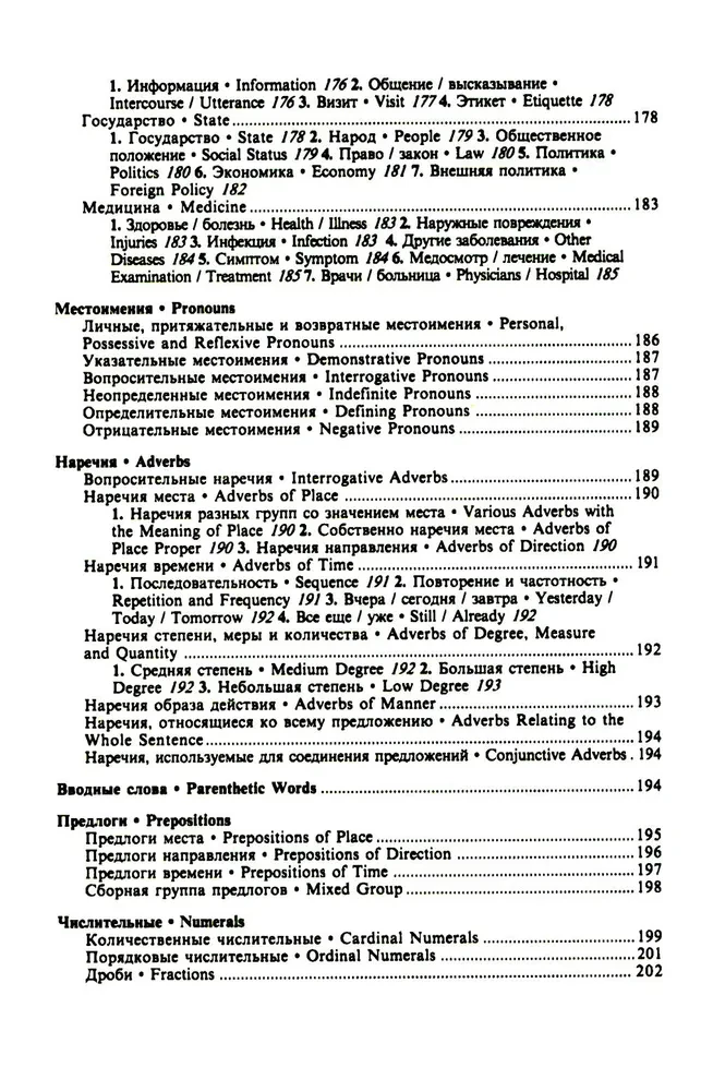 3000 angielskich słów. Technika zapamiętywania