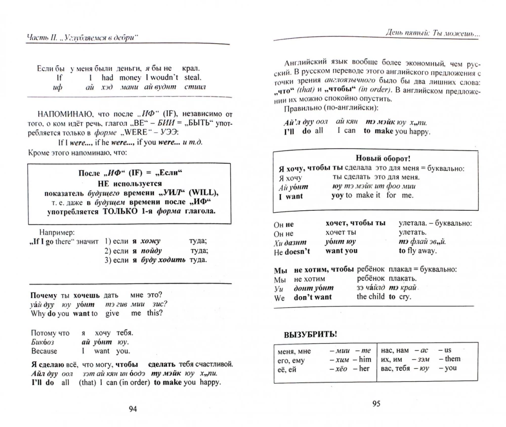 Superleitfaden für schlaue Faulenzer. Englisch. Handbuch für Erwachsene