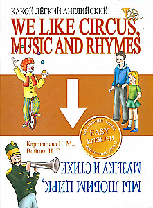 Jak łatwy angielski. Kochamy cyrk, muzykę i wiersze
