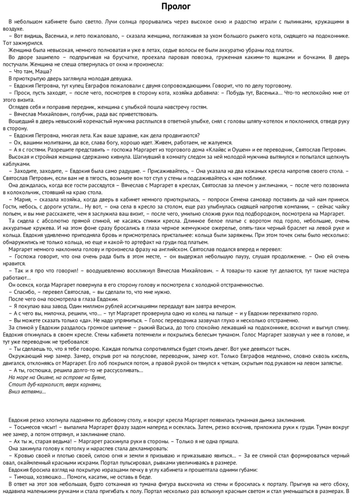 Tetrium I. Į susitikimą su likimu