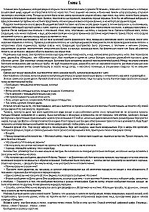 Tetrium I. Į susitikimą su likimu