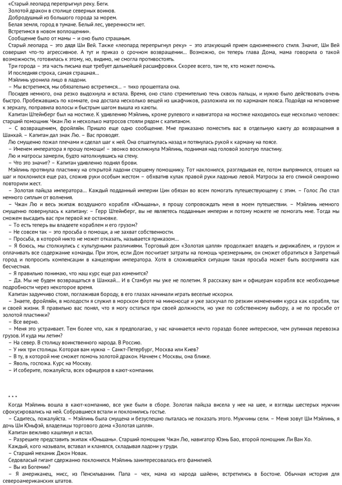 Tetrium I. Į susitikimą su likimu