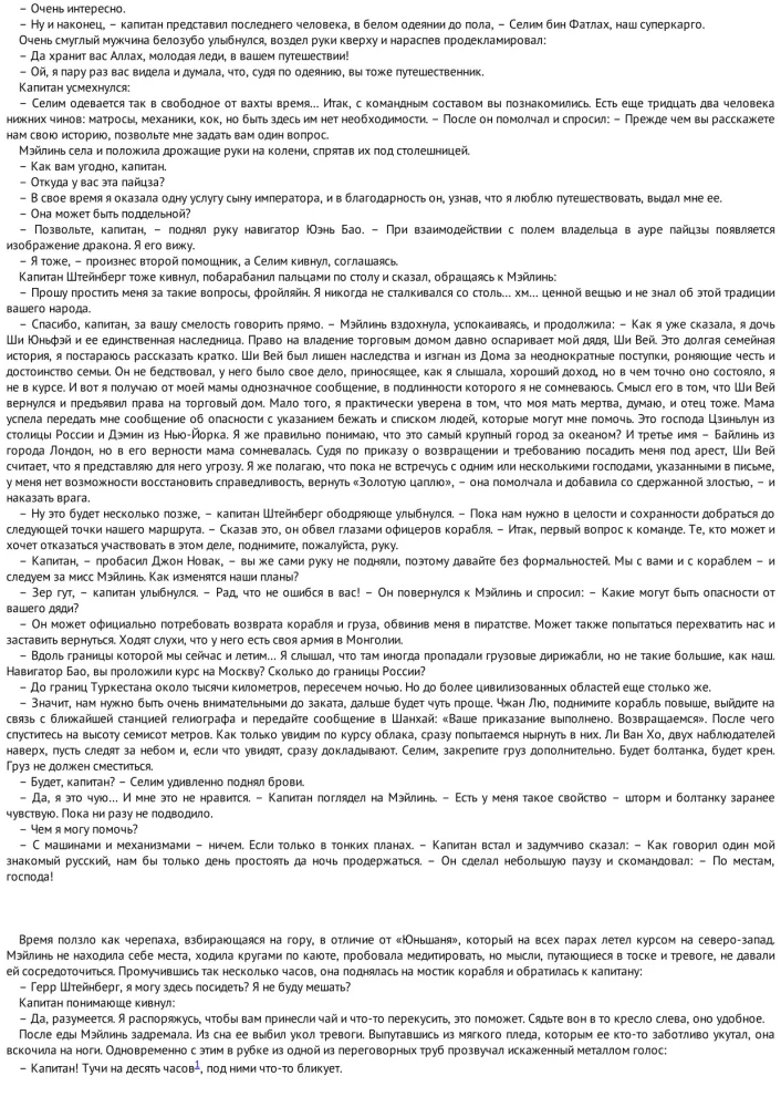 Tetrium I. Į susitikimą su likimu