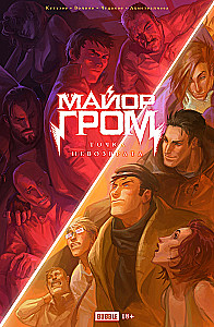 Major Grom