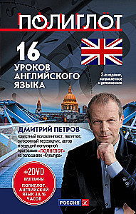 16 lekcji języka angielskiego. Kurs podstawowy