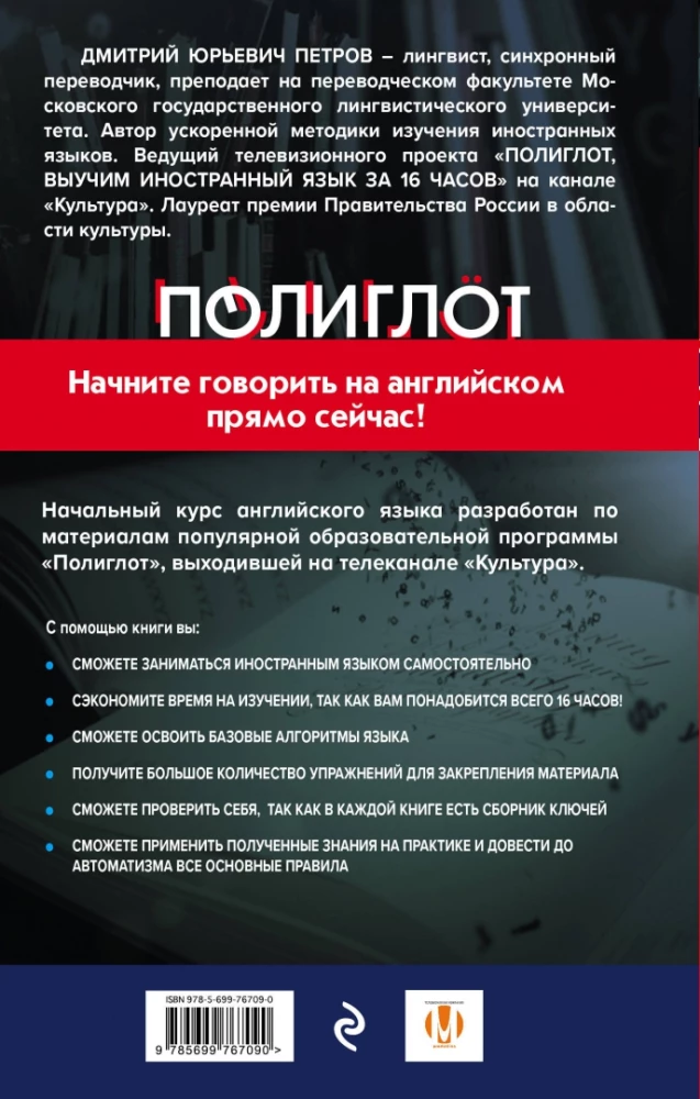 16 lekcji języka angielskiego. Kurs podstawowy