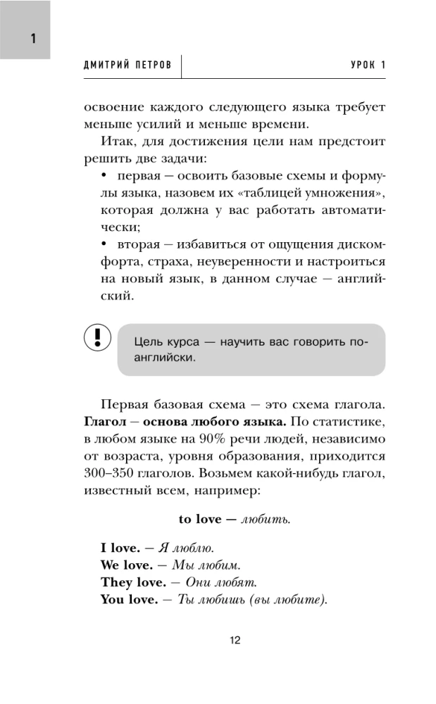 16 lekcji języka angielskiego. Kurs podstawowy