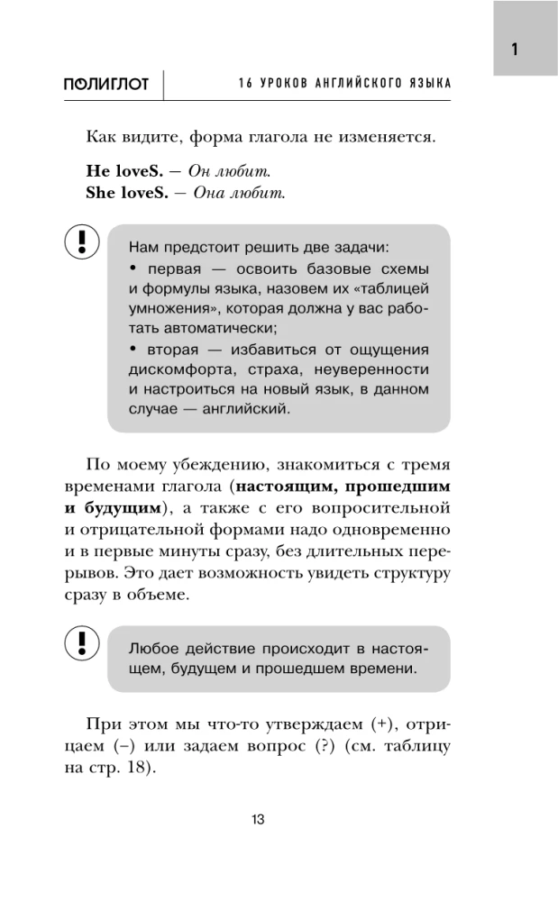 16 lekcji języka angielskiego. Kurs podstawowy