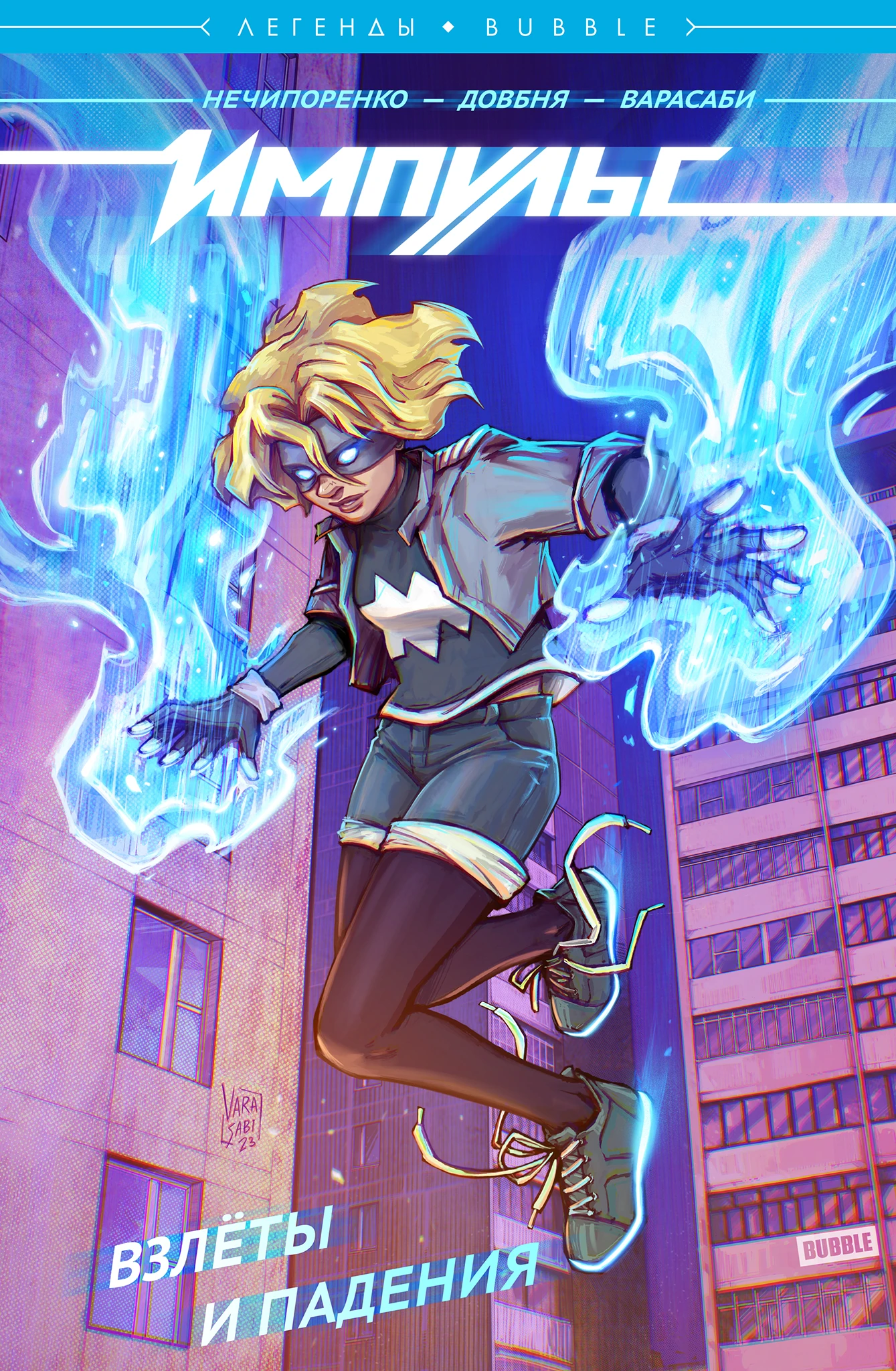 Impulse. Ups and Downs. Volume 1